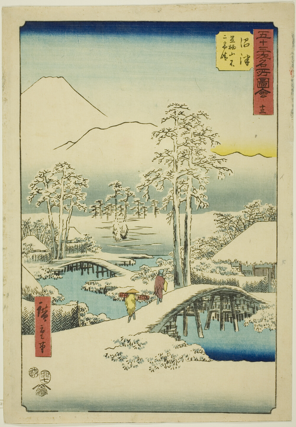 『五十三次名所図会』より「沼津　芦ヶ原山富士雪晴れ」