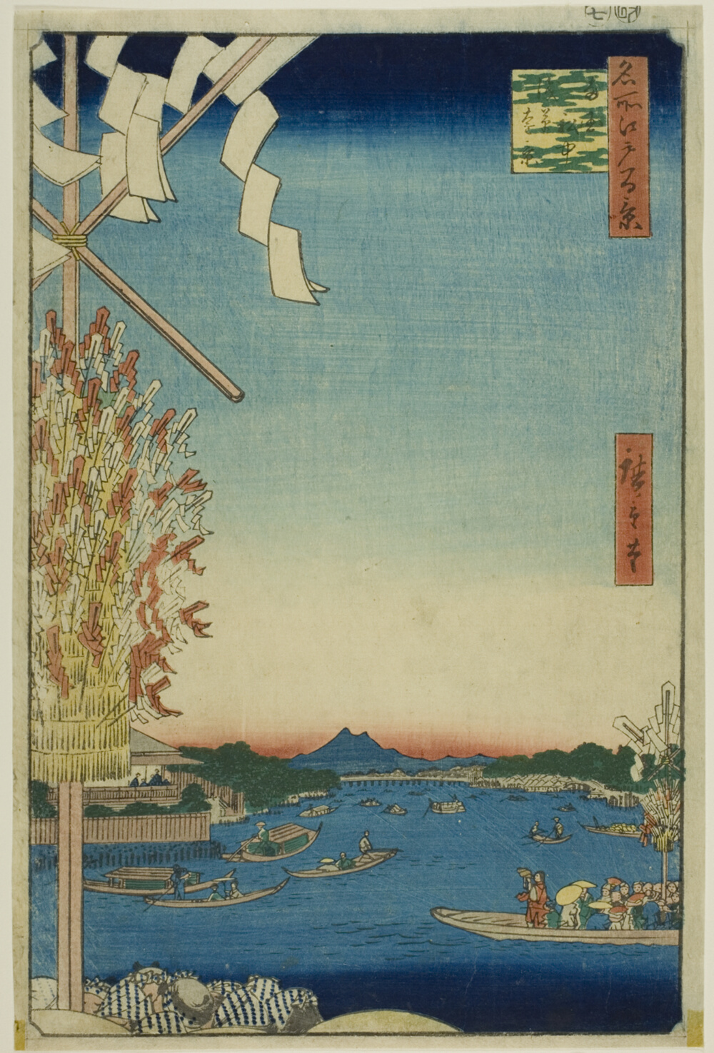 『名所江戸百景』より「浅草川大川端宮戸川」