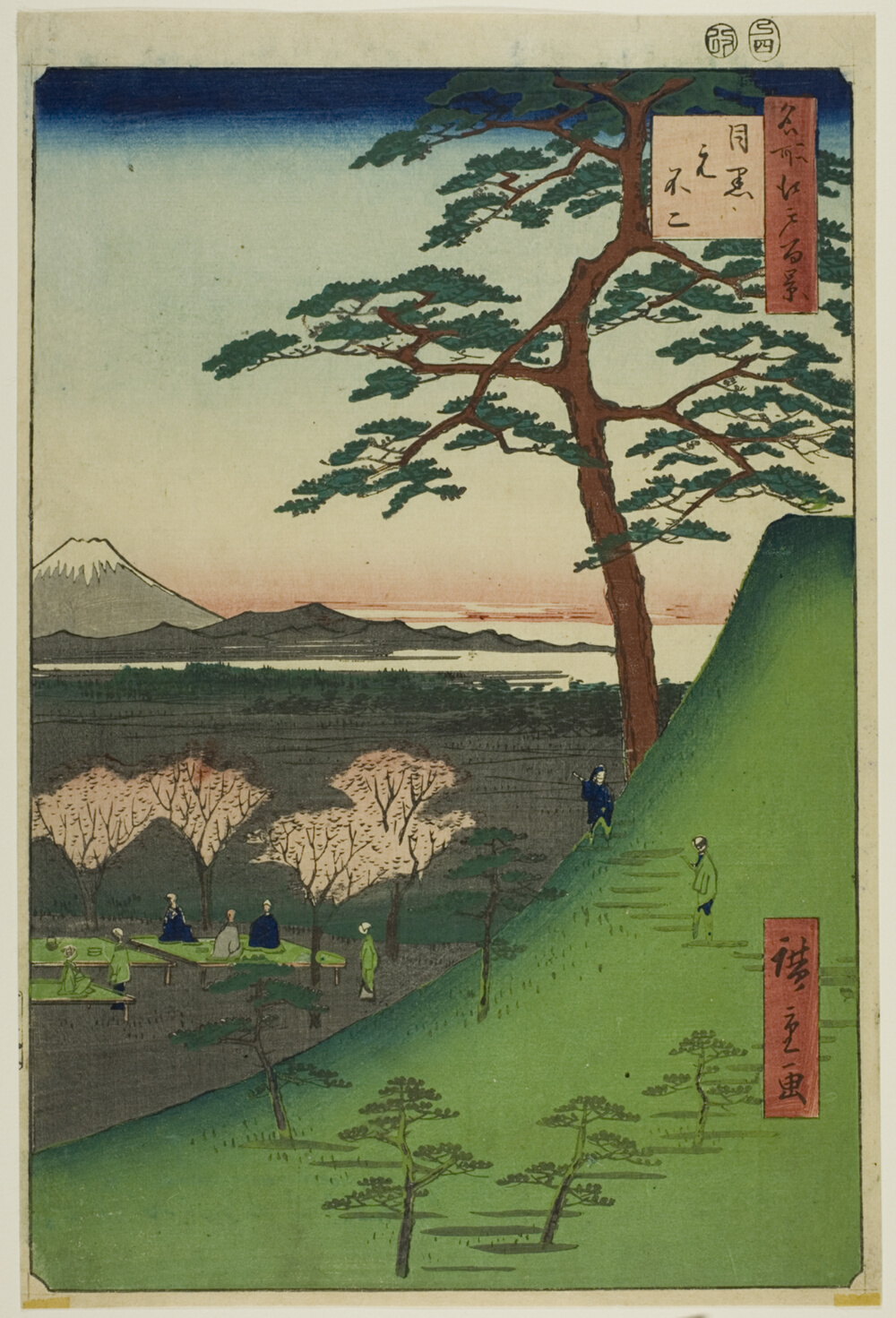 『名所江戸百景』より「目黒不二」