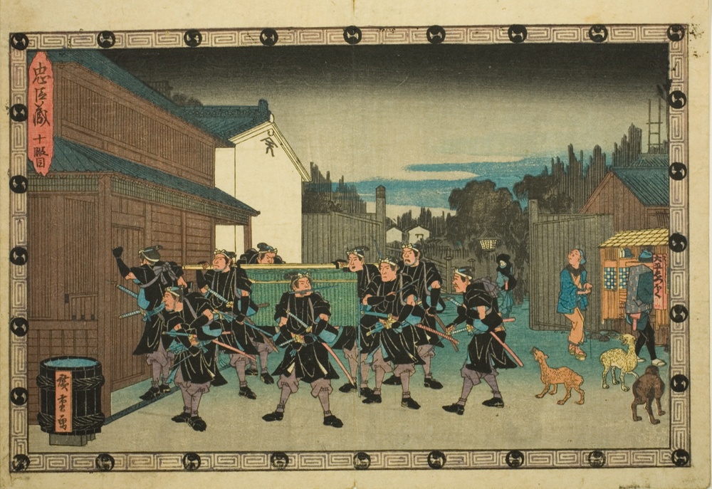 『忠臣蔵』第十段目