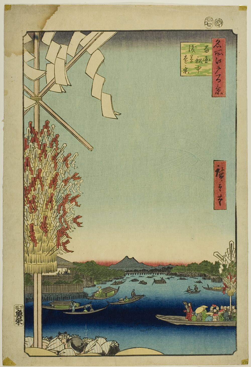 『名所江戸百景』より「浅草川大川端宮戸川」