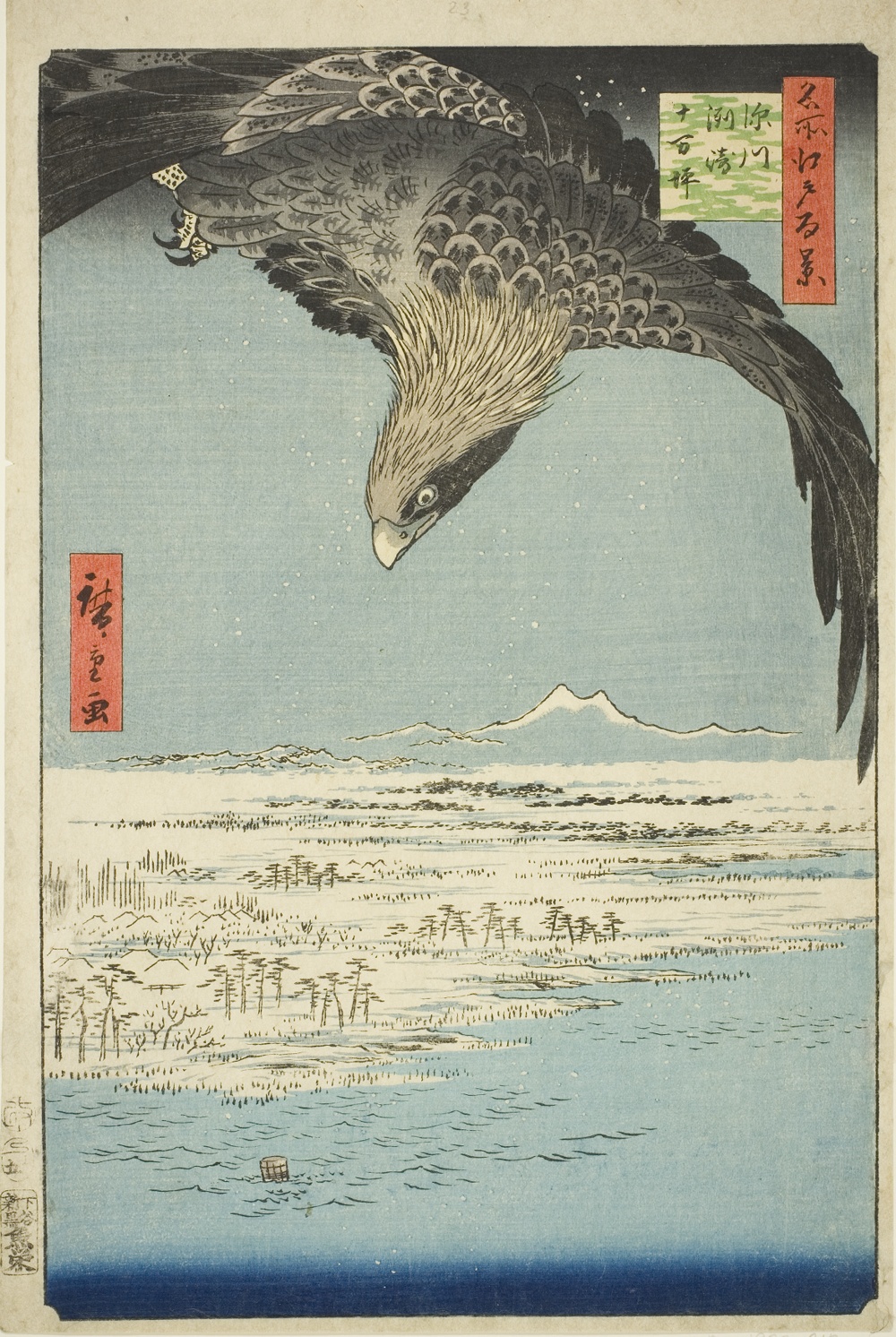 『名所江戸百景』より「深川洲崎・寿満津壺」
