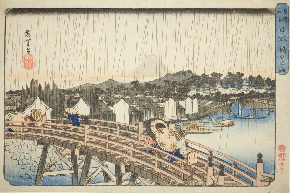 『東都名所』より「日本橋雨晴」