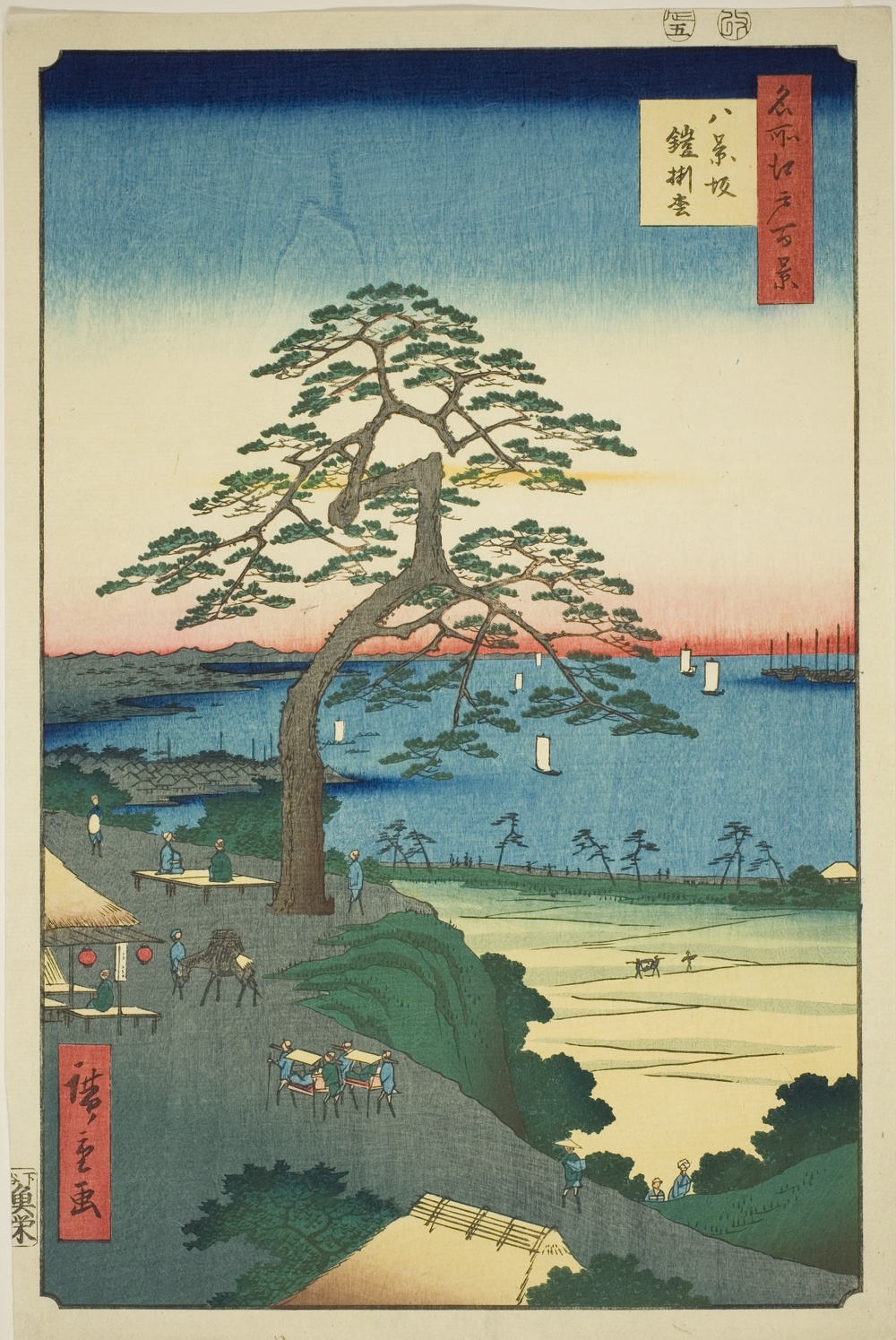 『名所江戸百景』より「八ッ坂鎧掛け松」
