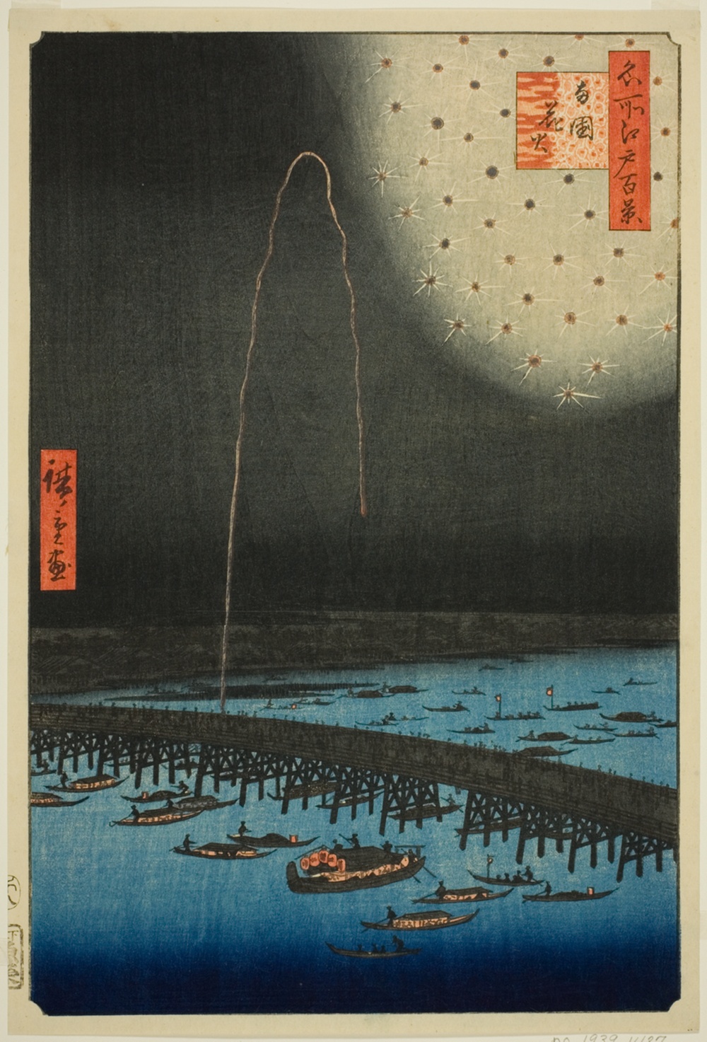 『名所江戸百景』より「両国花火」