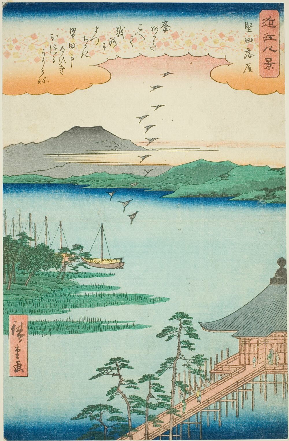 『近江八景』より「堅田落雁」