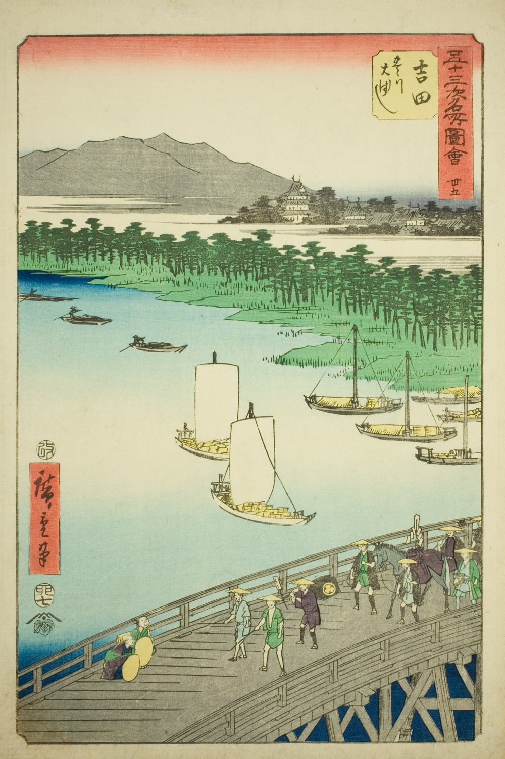 『五十三次名所図会』より「吉田・豊川大橋」