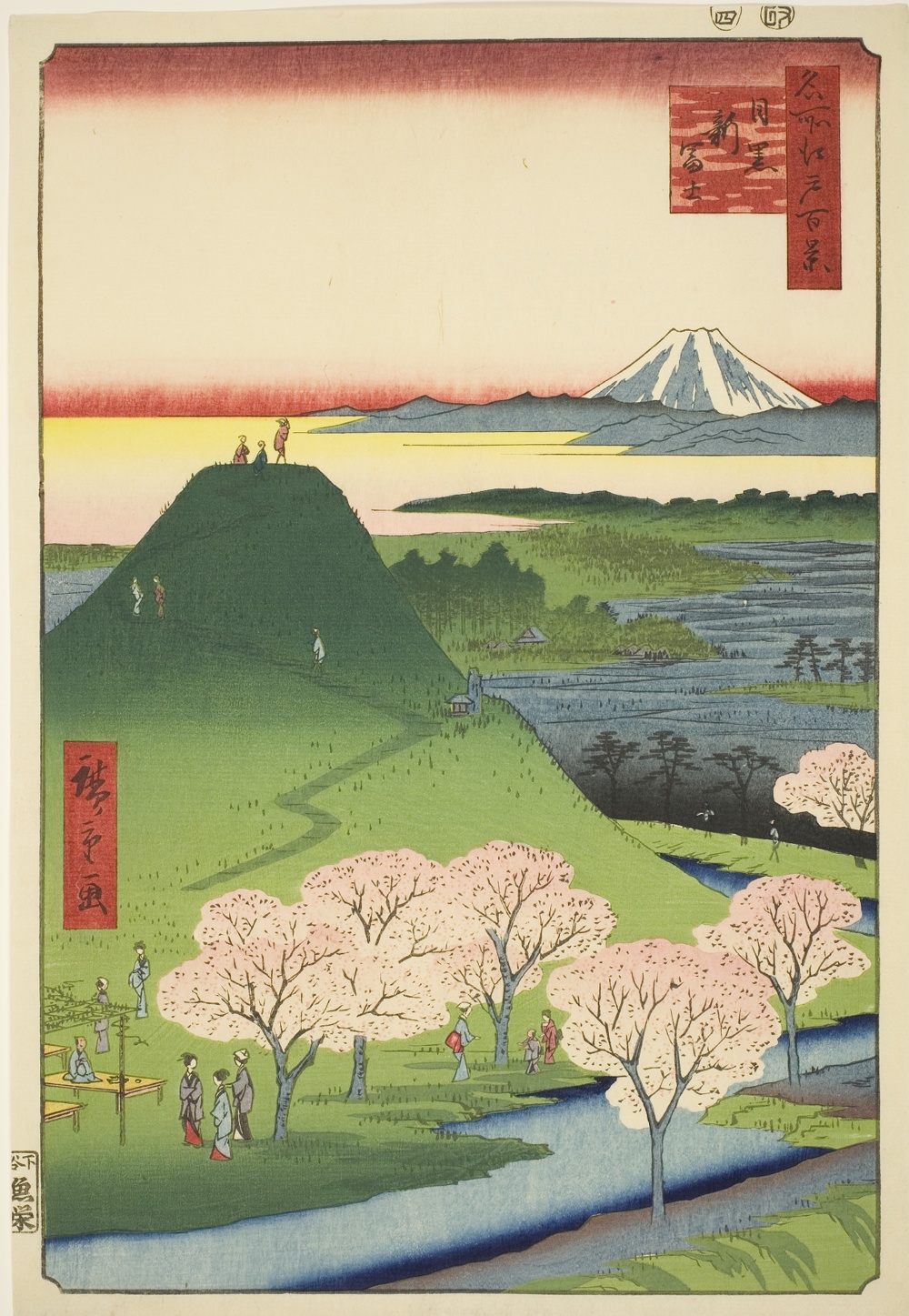 『名所江戸百景』より「目黒新富士」