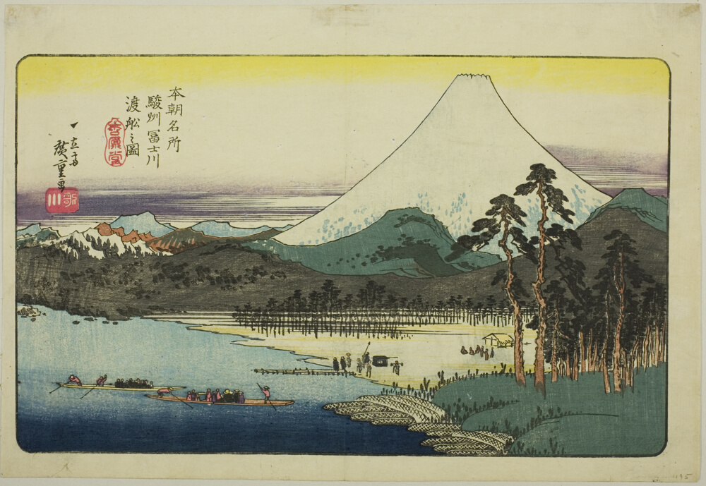 『日本名所図会』より「駿州富士川渡し船」