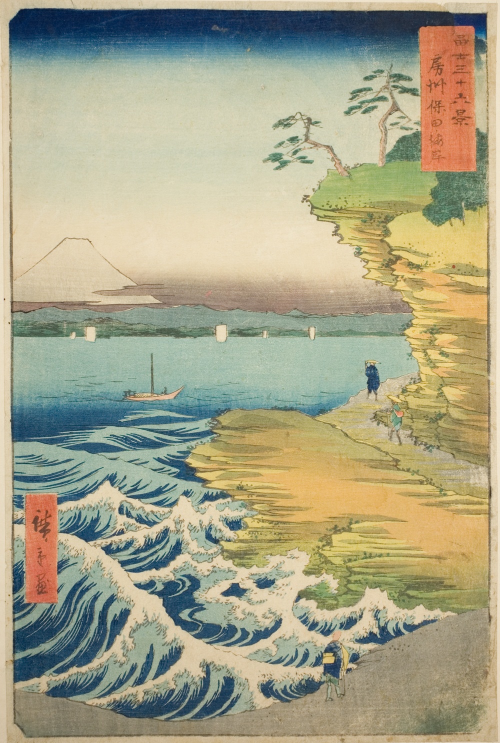 『富嶽三十六景』より「房州保田の海浜」