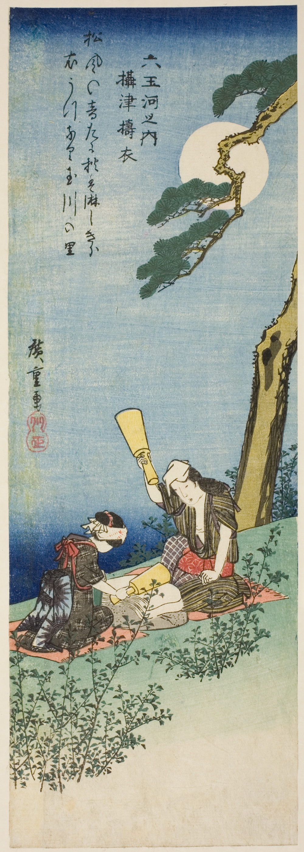 『六玉川』より「摂津芥子」