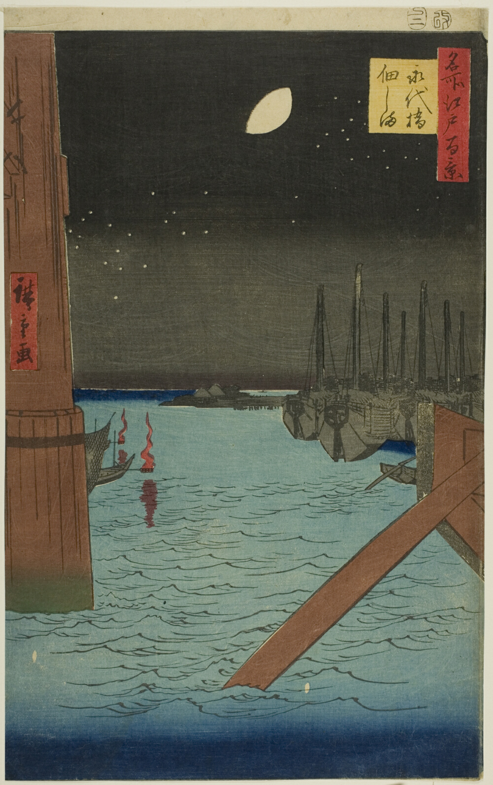 『名所江戸百景』より「永代橋より佃島」