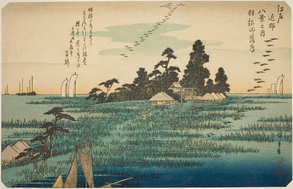 『江戸近郊八景』より「羽田の落雁」