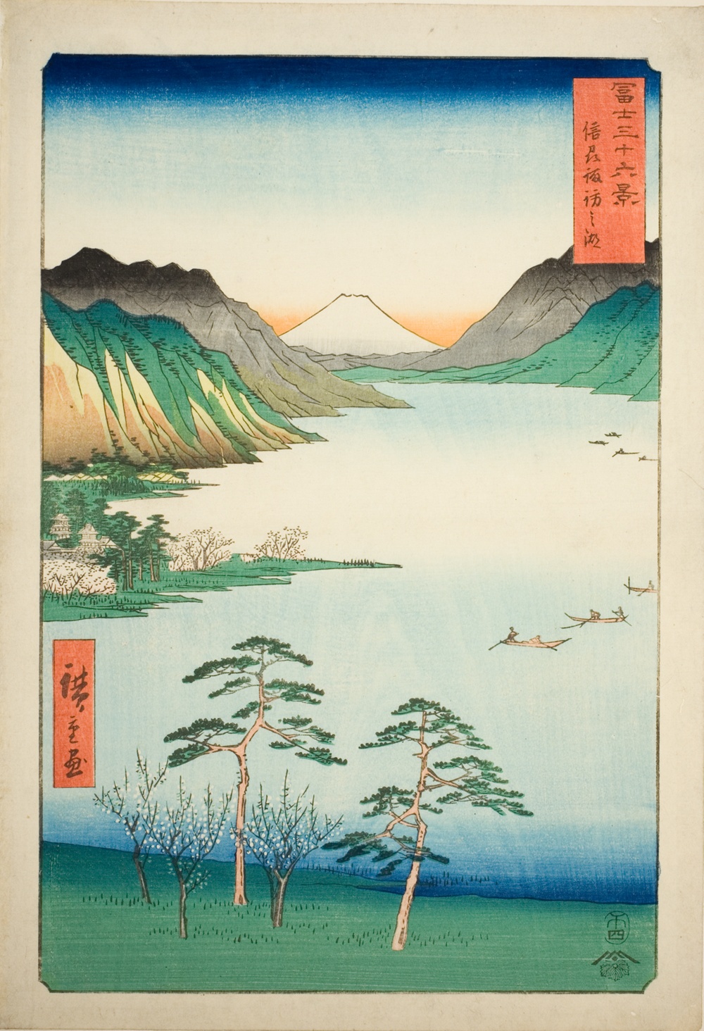 『富嶽三十六景』より「信州諏訪湖」