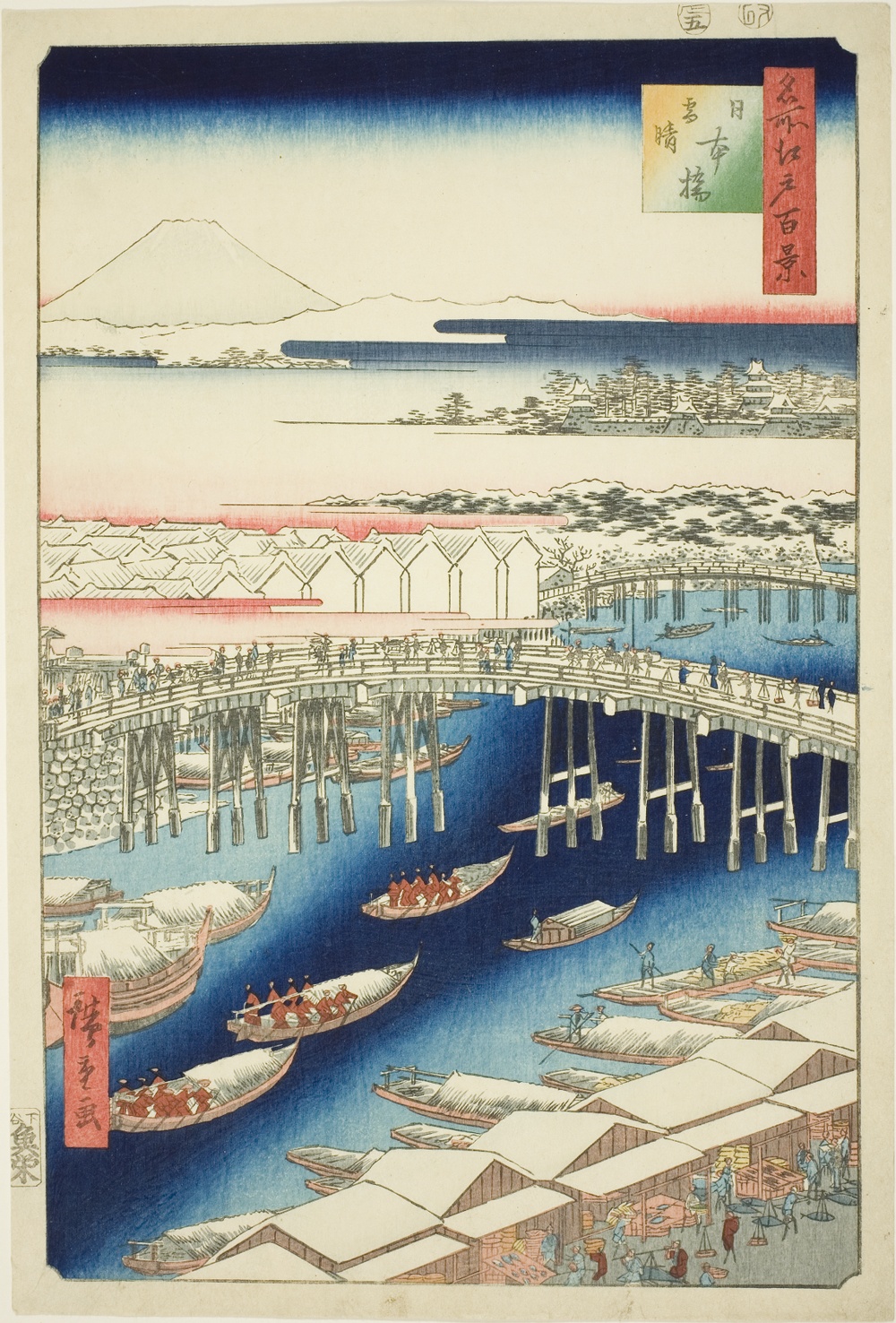 『名所江戸百景』より「日本橋雪晴」