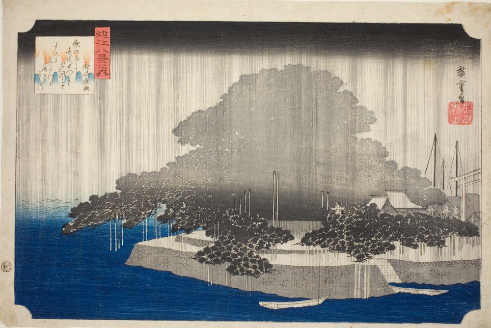 『近江八景』より「唐崎夜雨」