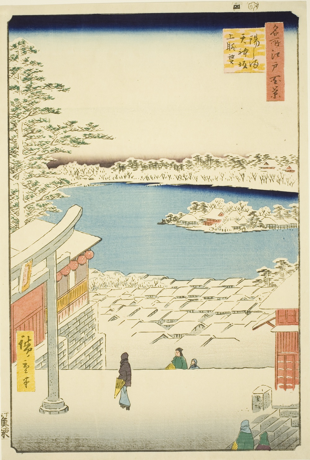 『名所江戸百景』より「湯島天神坂上展望」