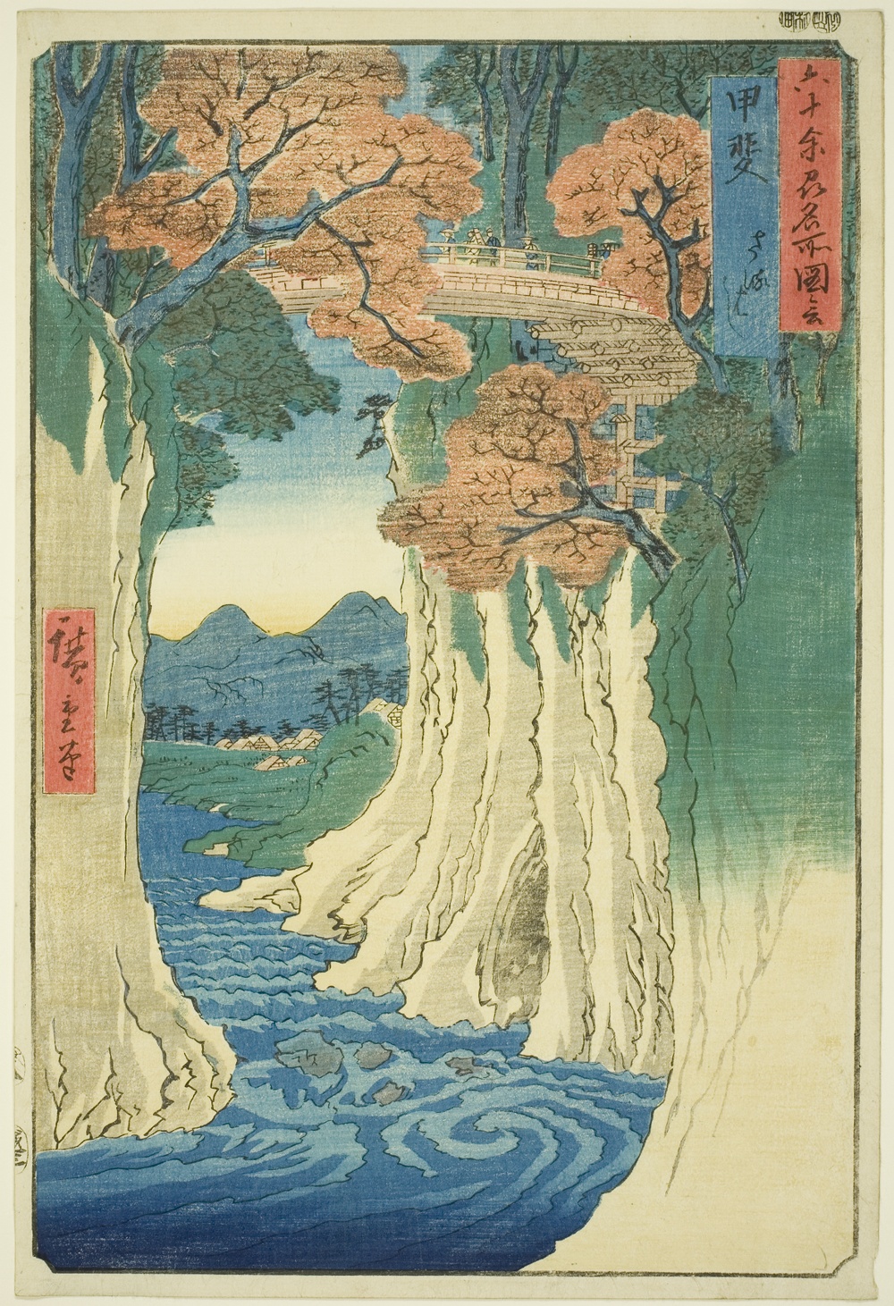 『六十余州名所図会』より「甲州猿橋」