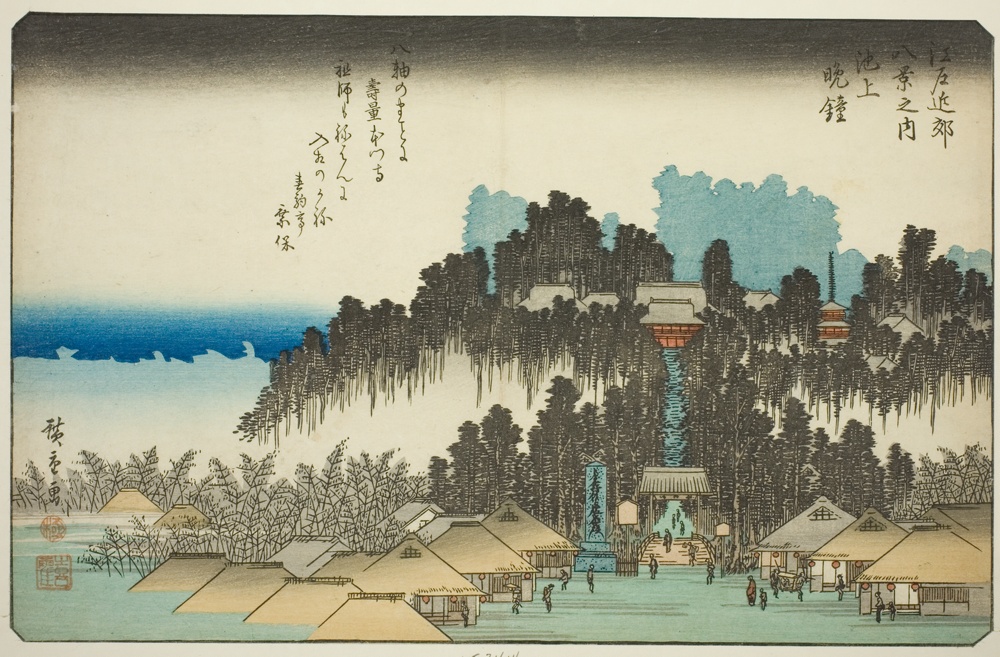 『江戸近郊八景』より「池上晩鐘」