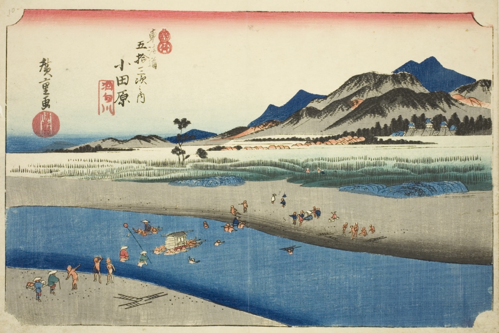 『東海道五十三次』より「小田原・酒匂川」