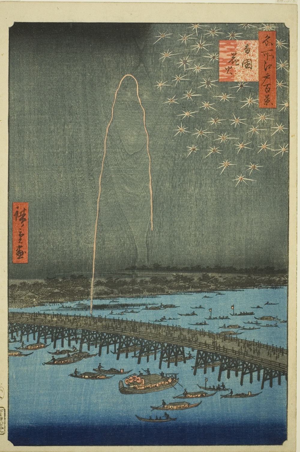 『名所江戸百景』より「両国花火」