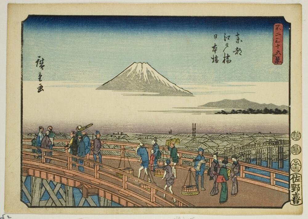 『富嶽三十六景』より「東都江戸橋日本橋」