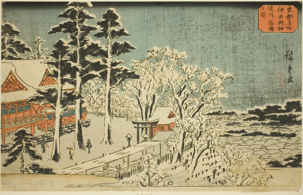 『東都名所』より「神田明神境内雪晴」