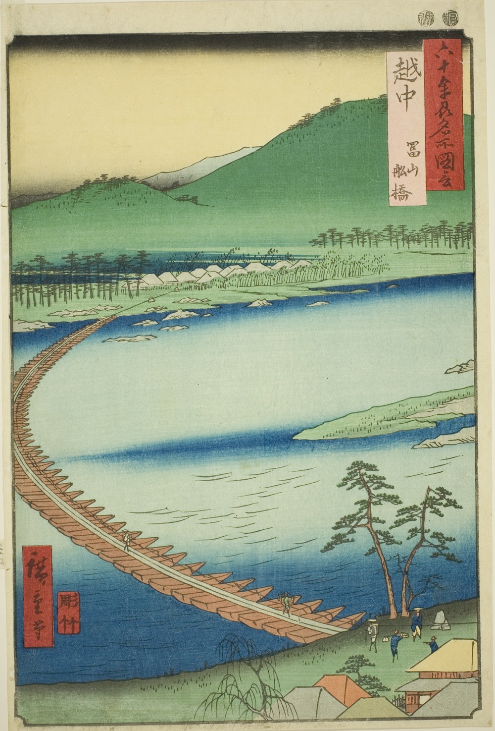 『六十余州名所図会』より「越中富山舟橋」