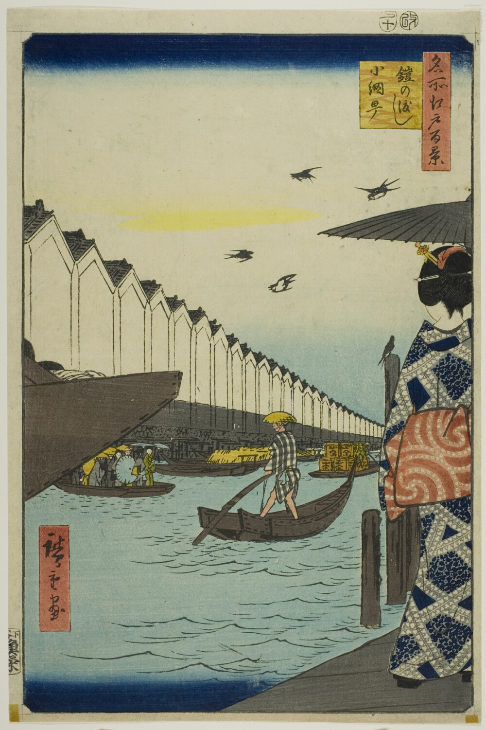 『名所江戸百景』より「小網町鎧橋渡し」