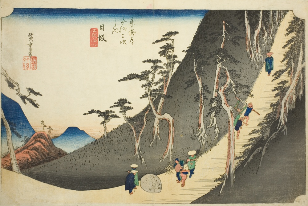 『東海道五十三次』より「日坂・佐々の中山」