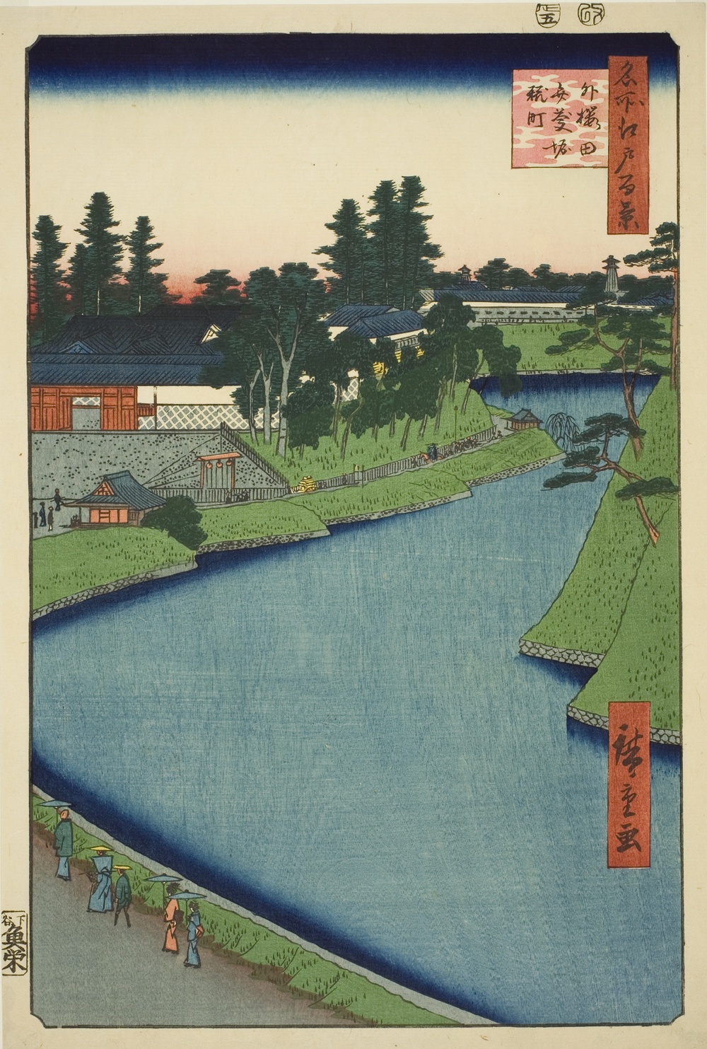 『名所江戸百景』より「外桜田弁慶堀小嶋町」