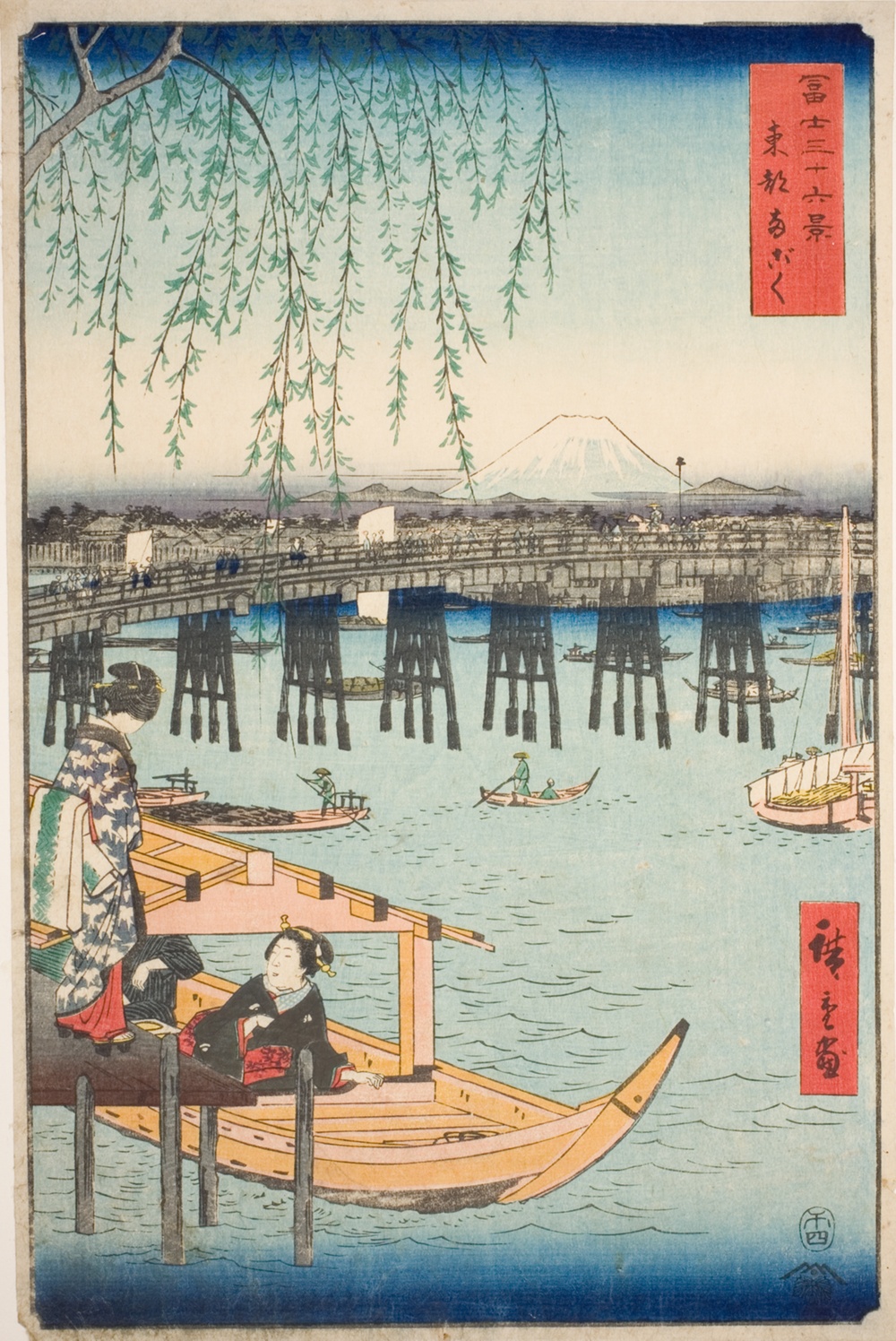 『富嶽三十六景』より「東都両国橋」