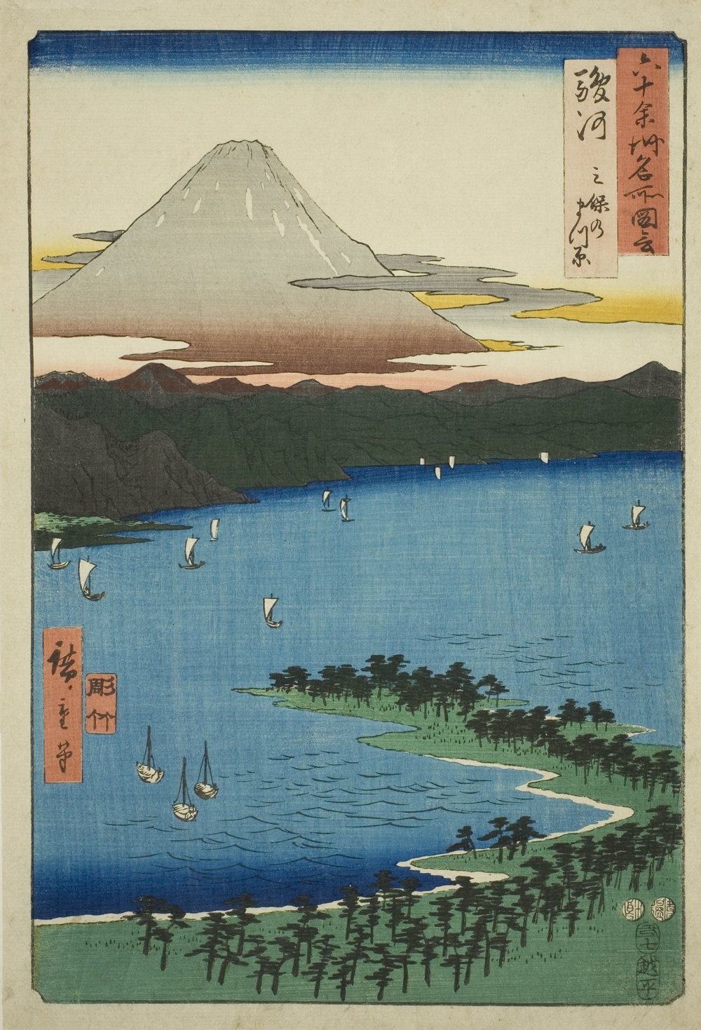 『六十余州名所図会』より「駿河・三保の松原」