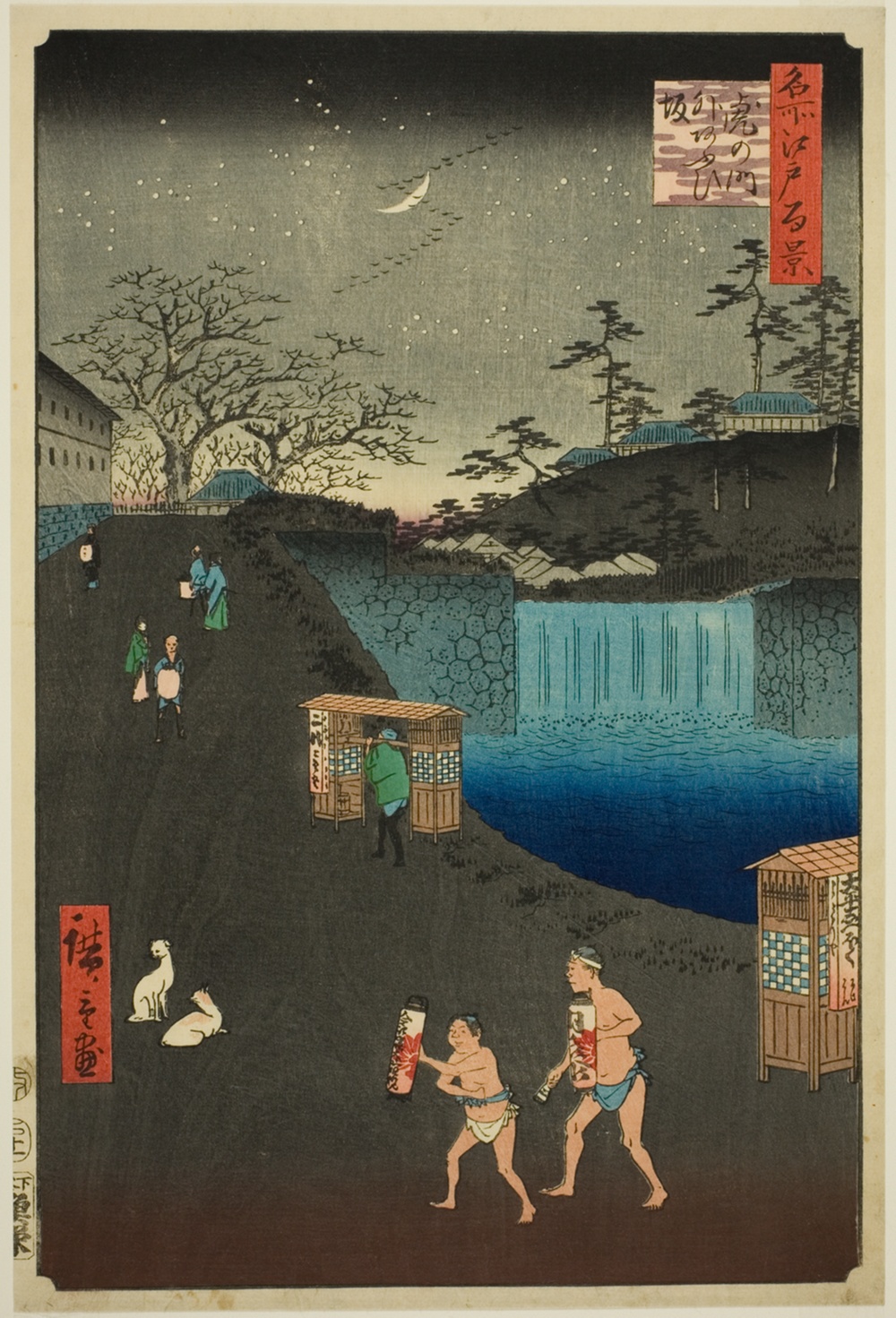 『名所江戸百景』より「虎ノ門外葵坂」
