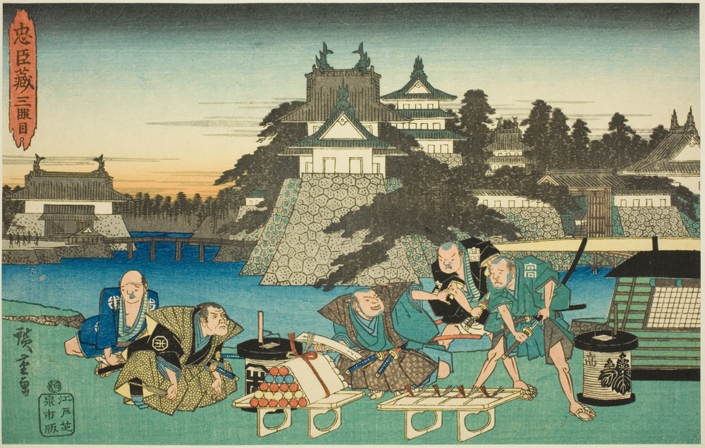 『忠臣蔵』三段目