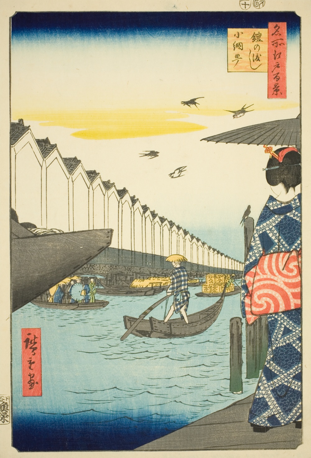 『名所江戸百景』より「小網町鎧橋渡し」