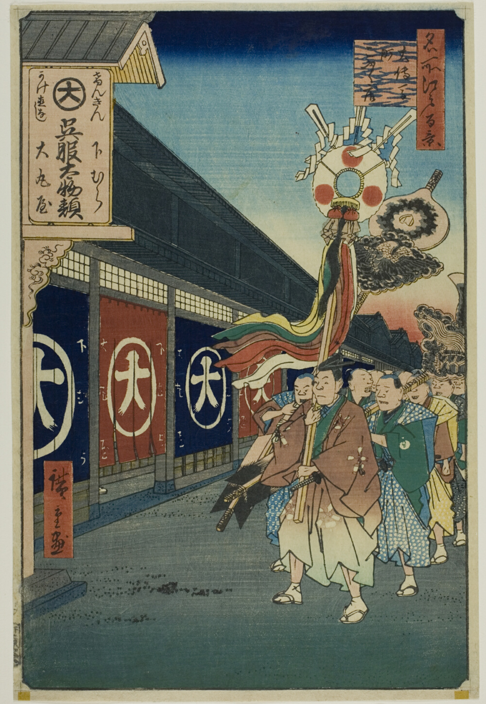 『名所江戸百景』より「御殿町御服段」
