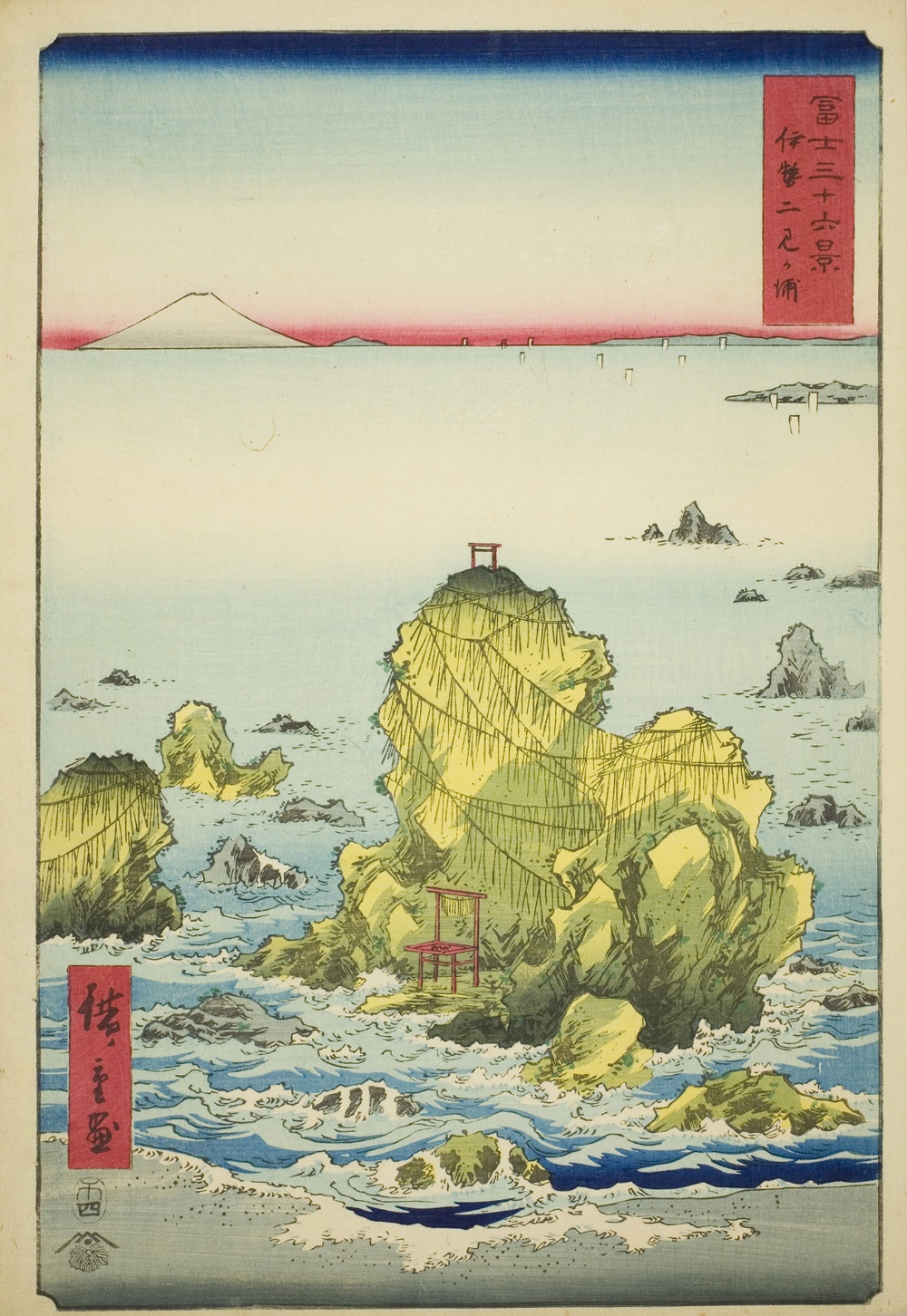 『富嶽三十六景』より「伊勢二見浦」