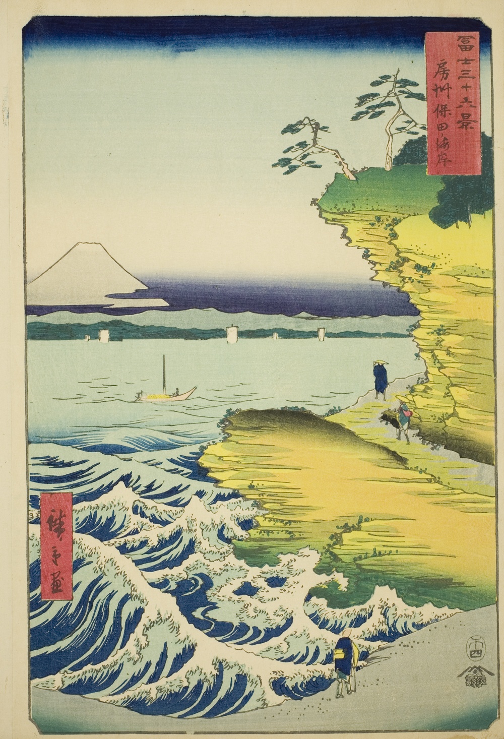 『富嶽三十六景』より「房総穂田浜」