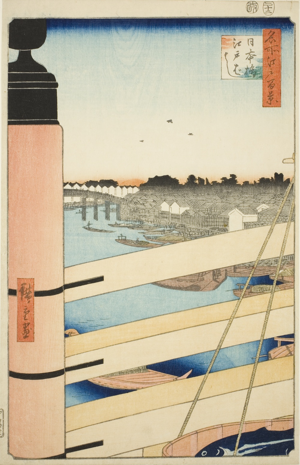 『名所江戸百景』より「日本橋、江戸橋」