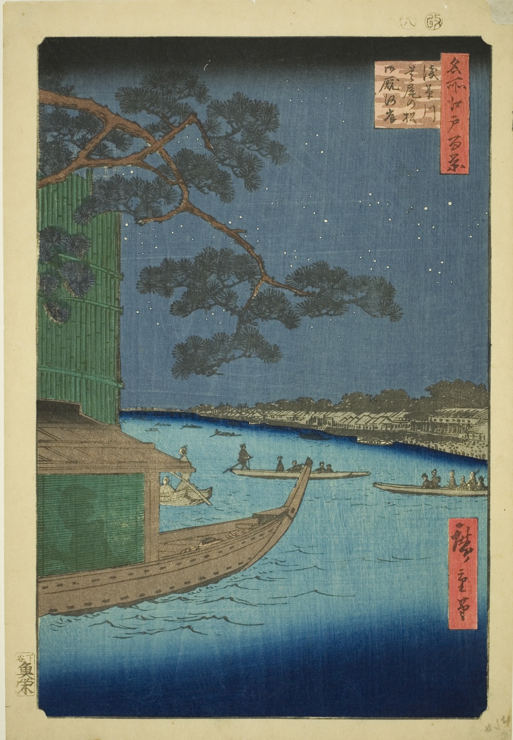 『名所江戸百景』より「浅草川洲辺の松・大厩橋」
