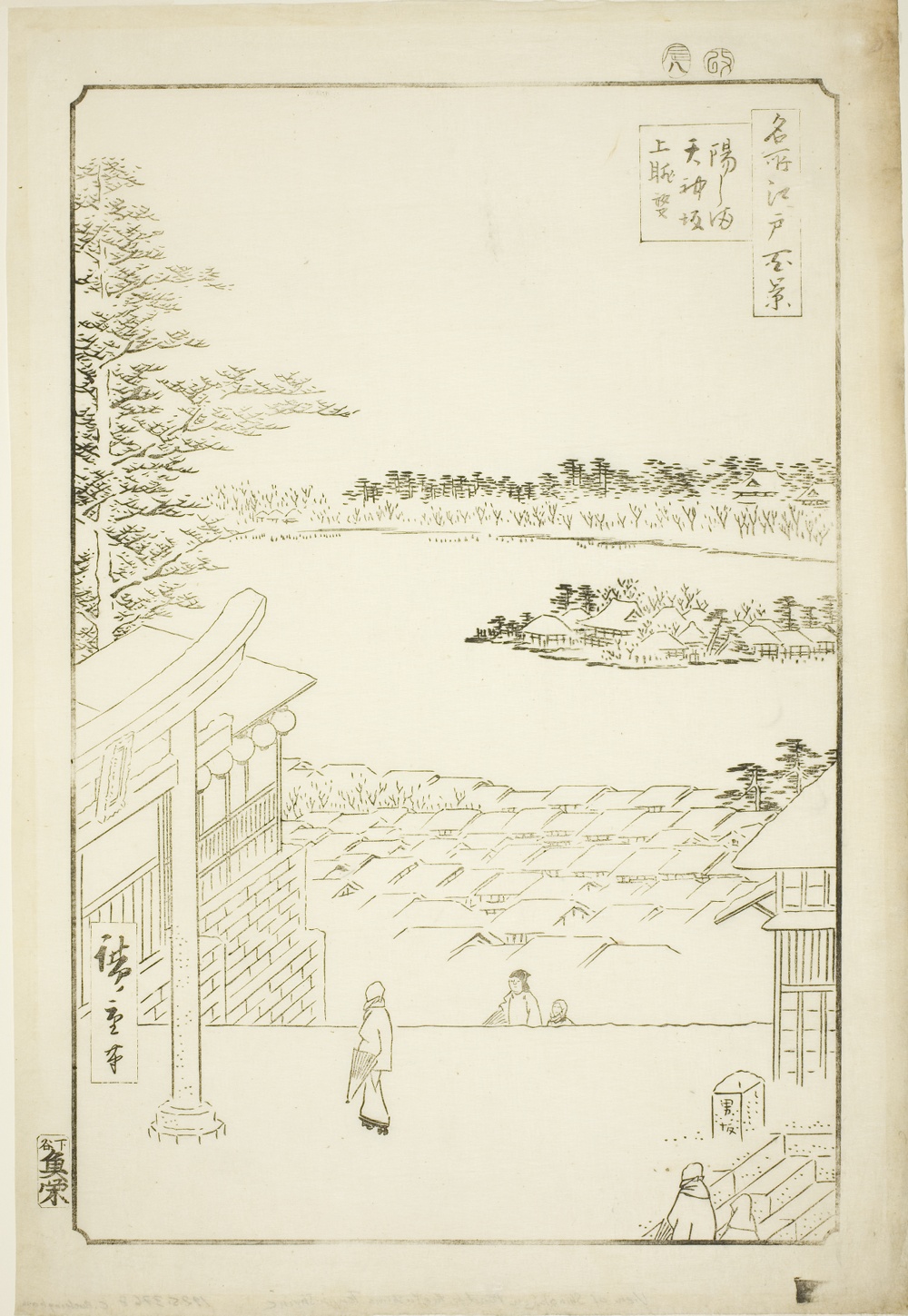 『名所江戸百景』より「湯島天神坂上展望」