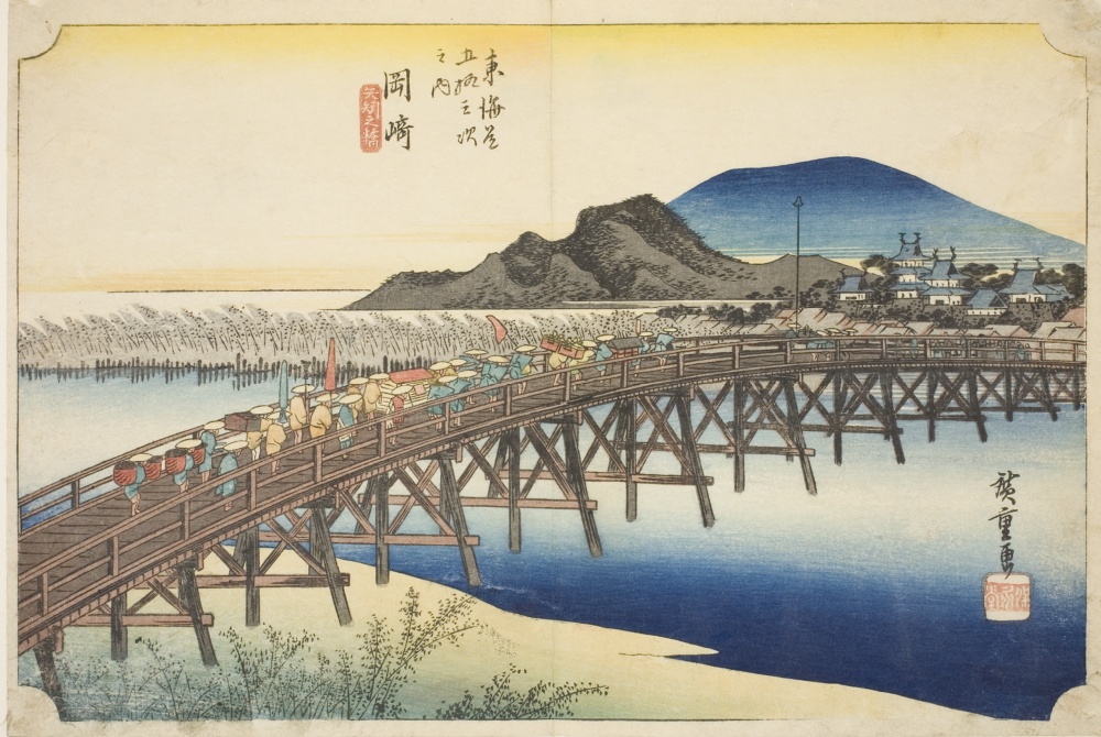 『東海道五十三次』より「岡崎　矢矧橋」
