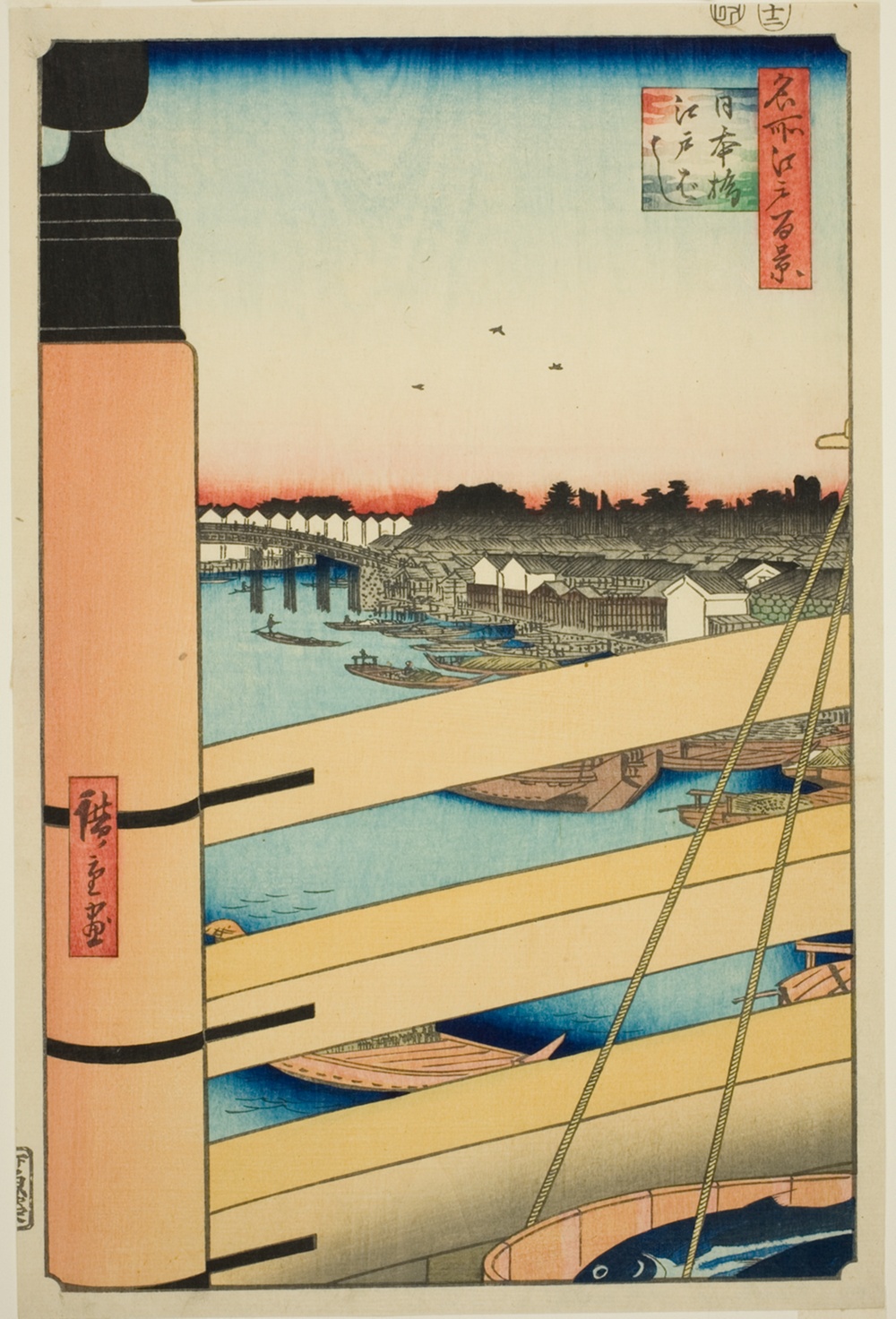 『名所江戸百景』より「日本橋・江戸橋」