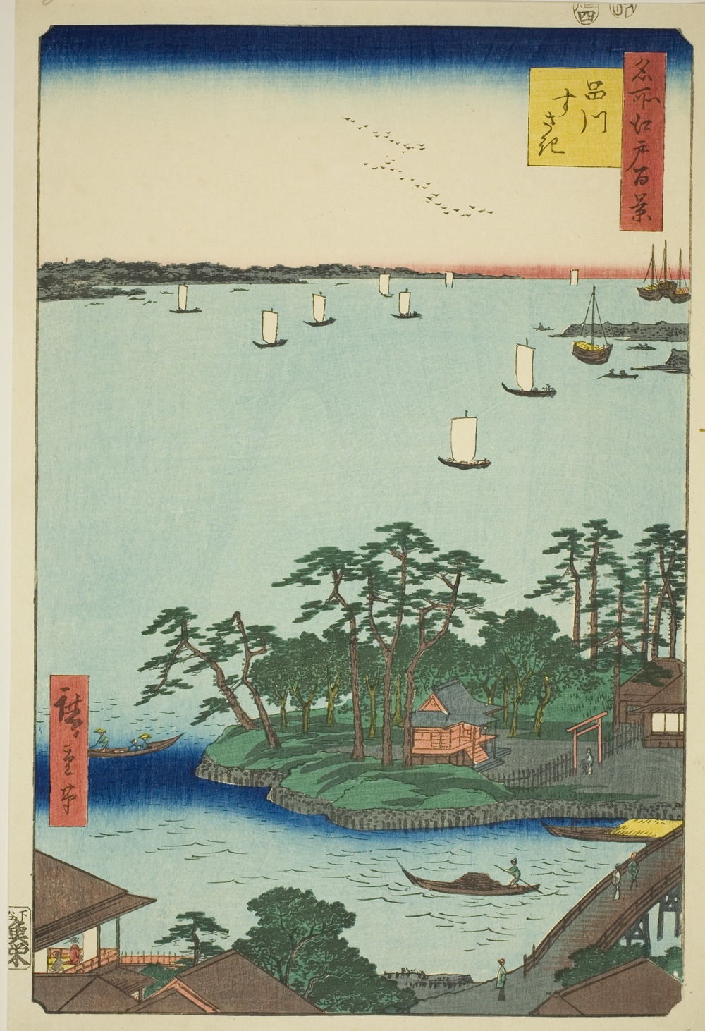『名所江戸百景』より「品川洲崎」