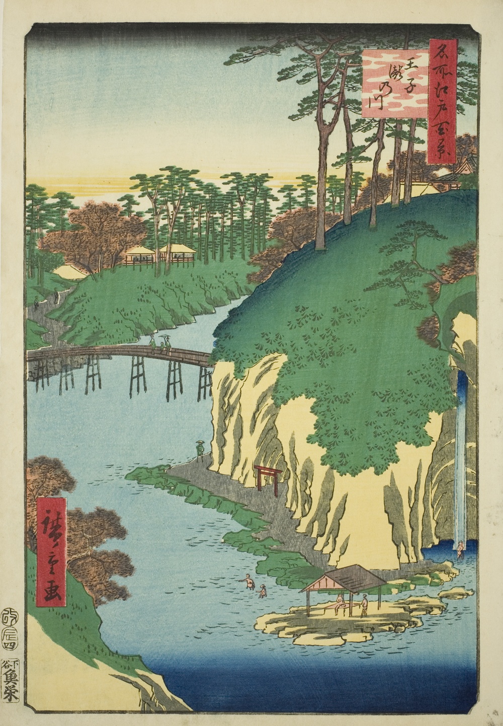 『名所江戸百景』より「王子滝乃川」