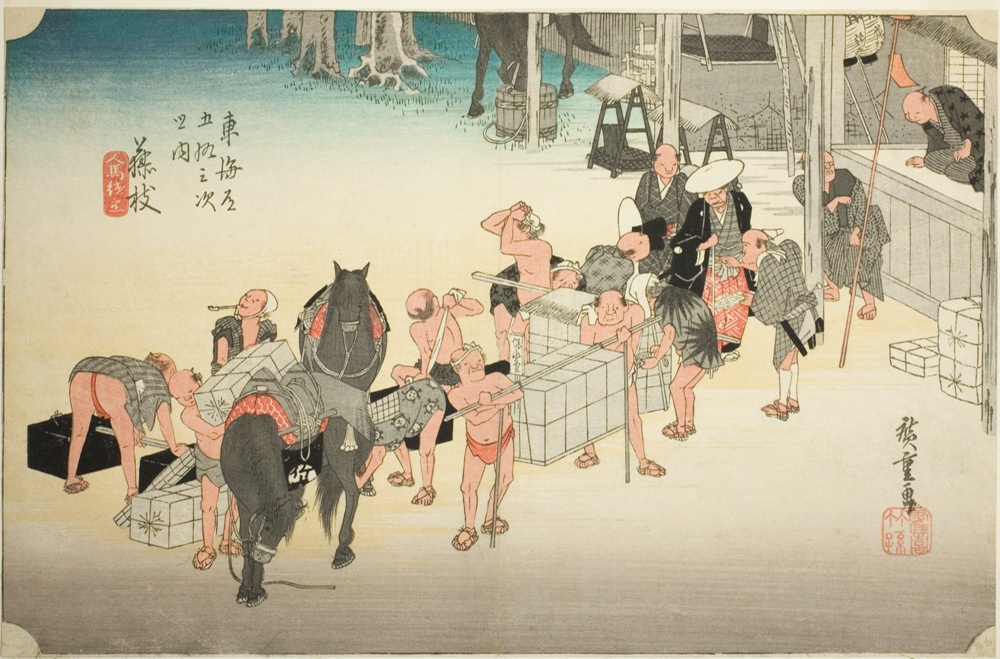 『東海道五十三次』より「藤枝　人馬継立」