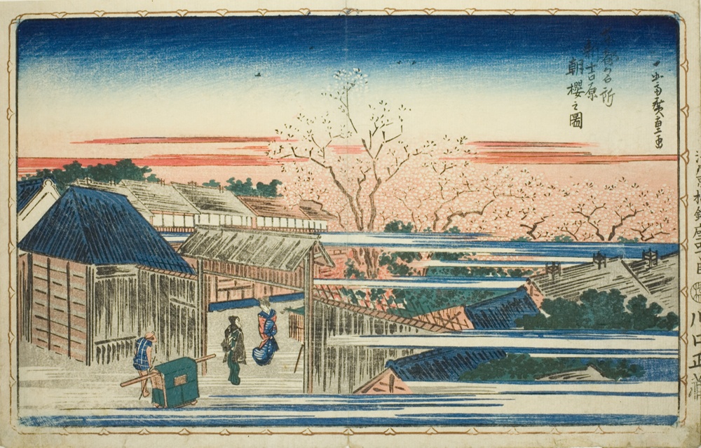 『東都名所』より「新吉原朝桜図」