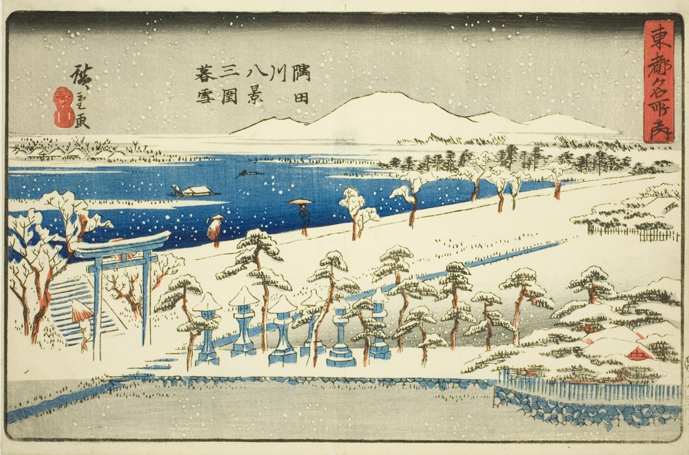『東都名所之内』より「隅田川八景　三囲の晩雪」