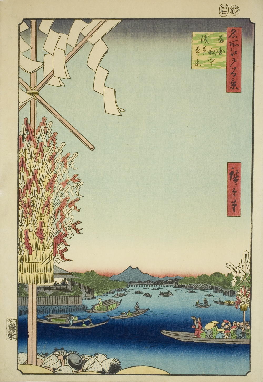 『名所江戸百景』より「浅草川大川端宮戸川」
